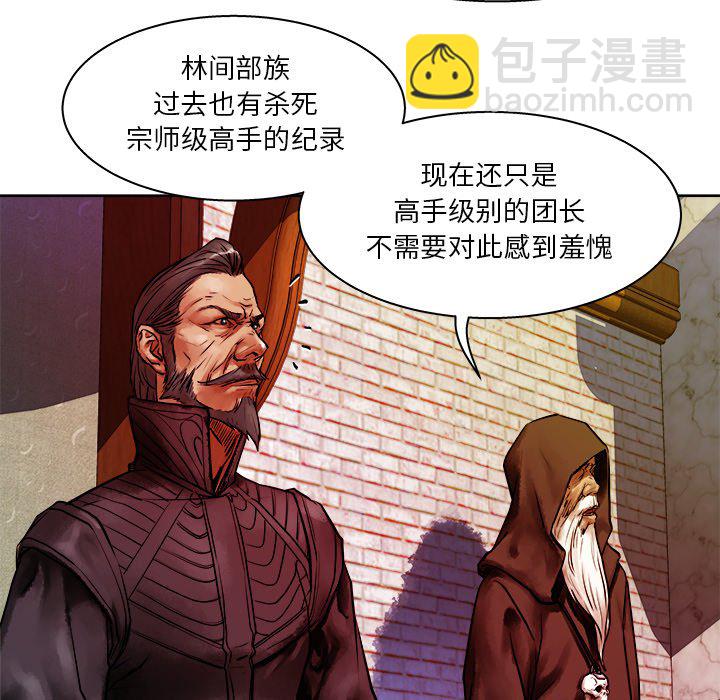 《列王战记》第 11 话 第12页