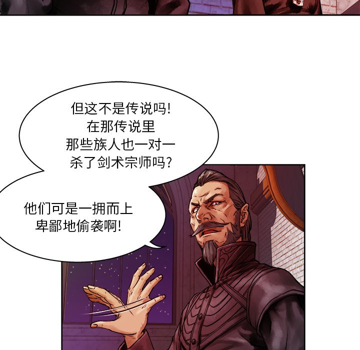 《列王战记》第 11 话 第13页