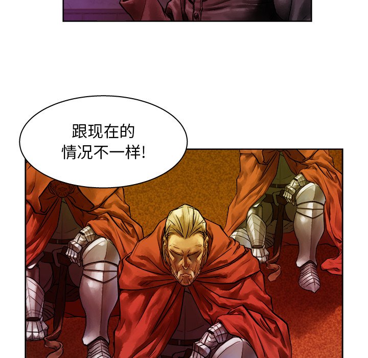 《列王战记》第 11 话 第14页