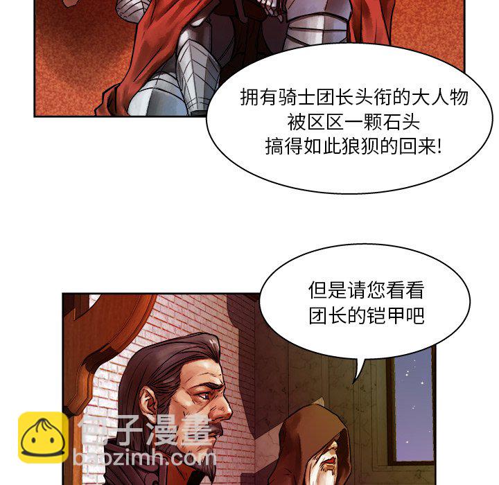 《列王战记》第 11 话 第15页