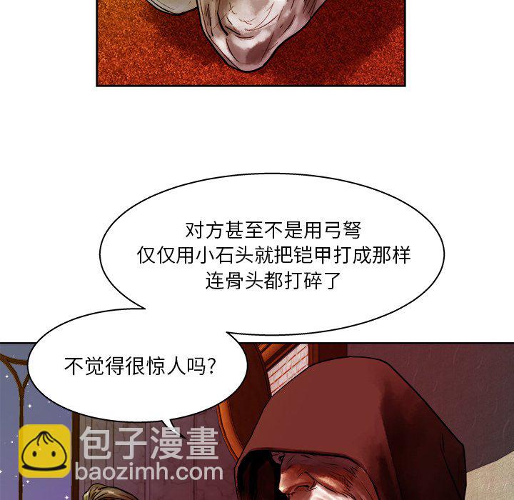 《列王战记》第 11 话 第17页
