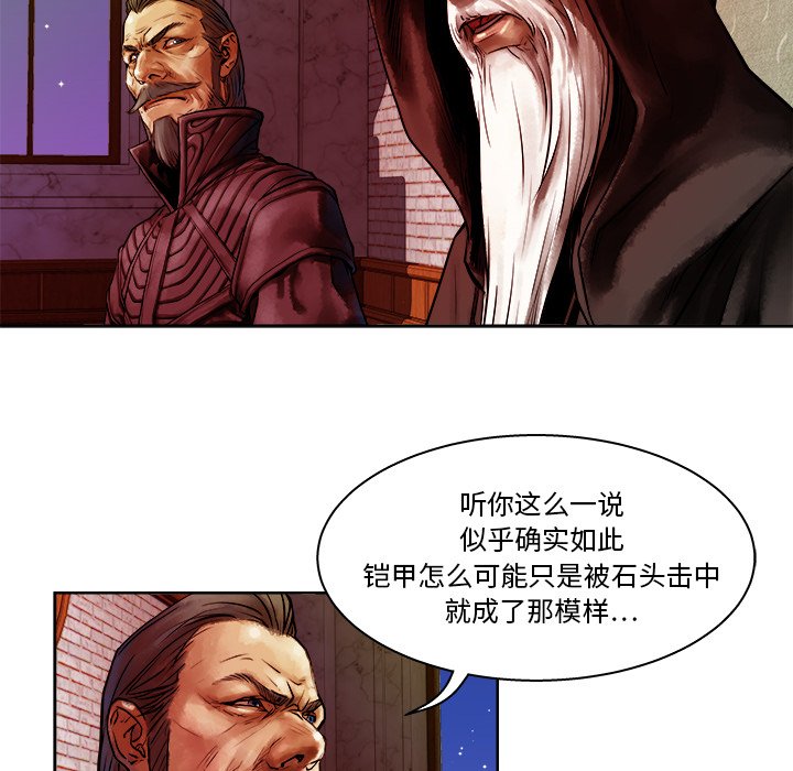 《列王战记》第 11 话 第18页