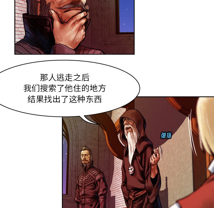 《列王战记》第 11 话 第19页
