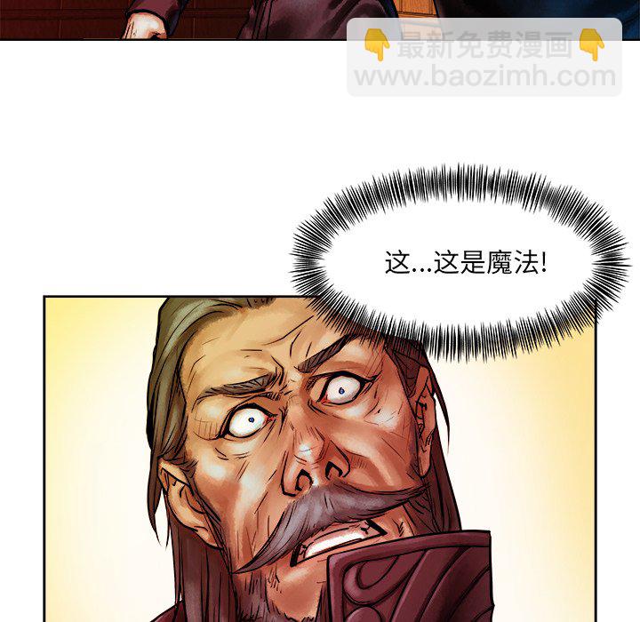 《列王战记》第 11 话 第24页