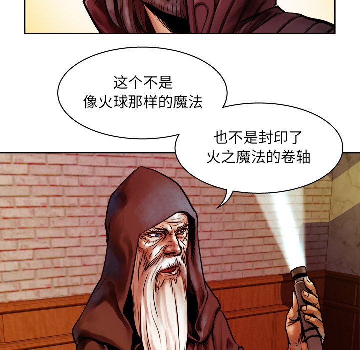 《列王战记》第 11 话 第25页