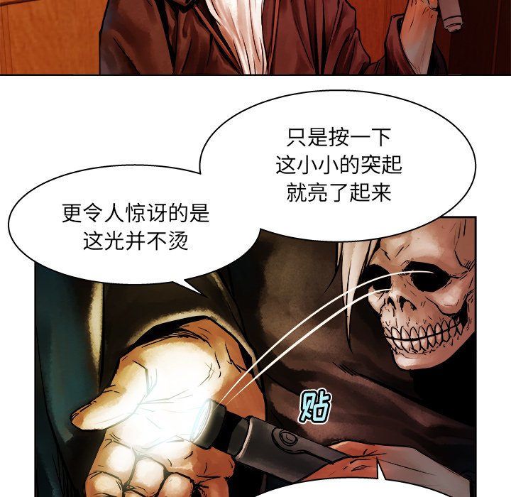 《列王战记》第 11 话 第26页
