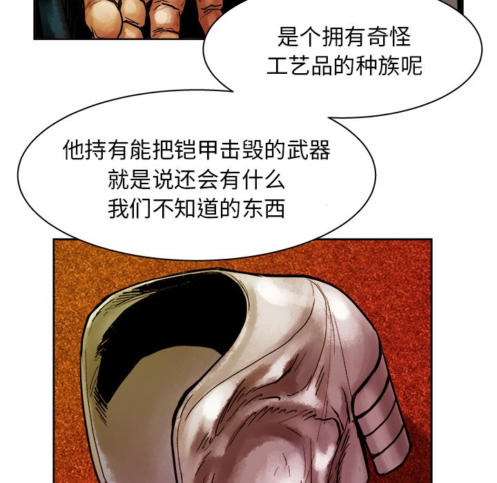 《列王战记》第 11 话 第27页