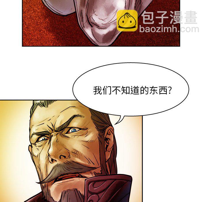 《列王战记》第 11 话 第28页