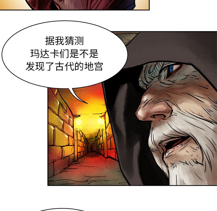 《列王战记》第 11 话 第29页