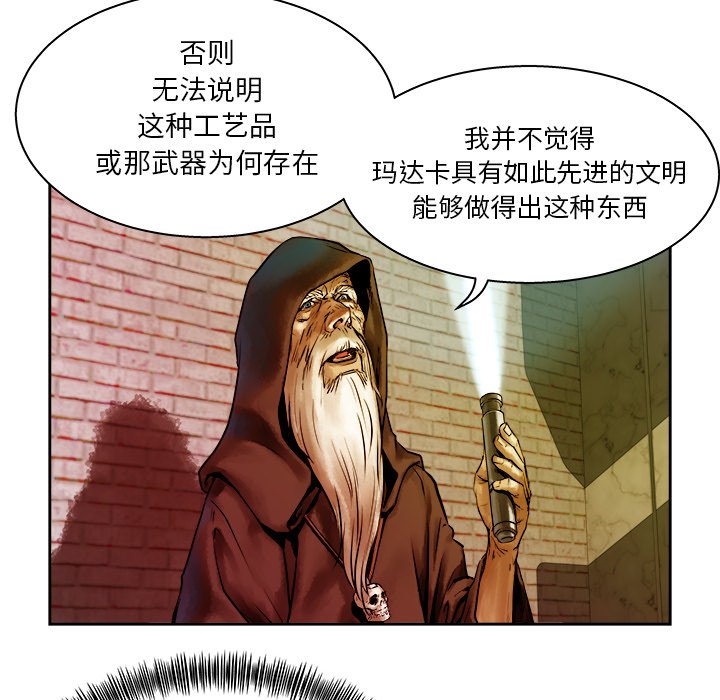 《列王战记》第 11 话 第30页