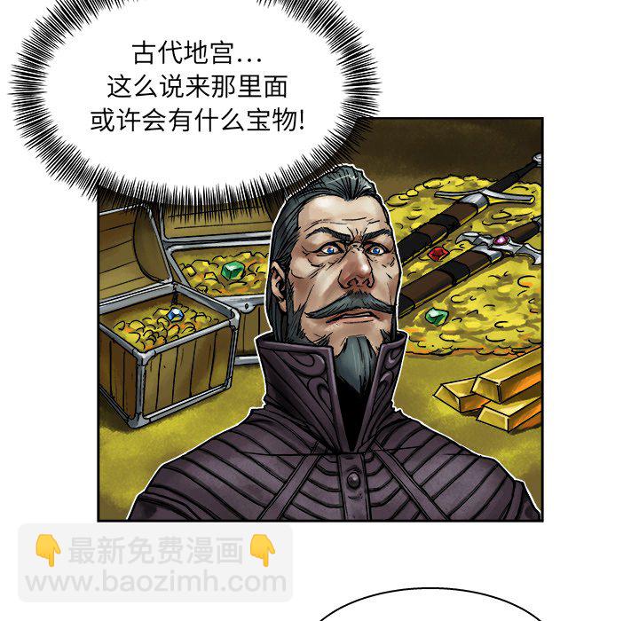 《列王战记》第 11 话 第31页