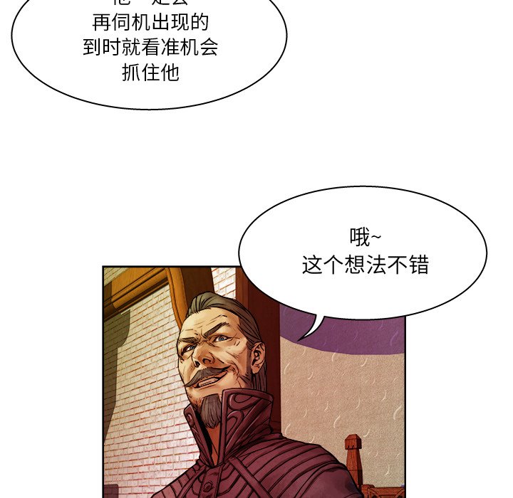 《列王战记》第 11 话 第33页