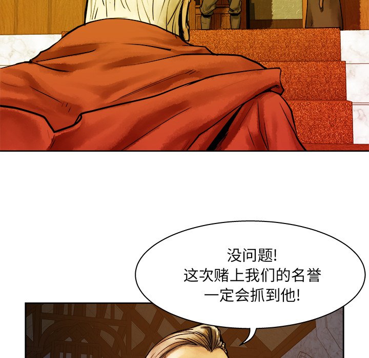 《列王战记》第 11 话 第35页