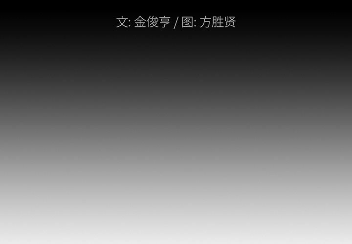 《列王战记》第 11 话 第3页