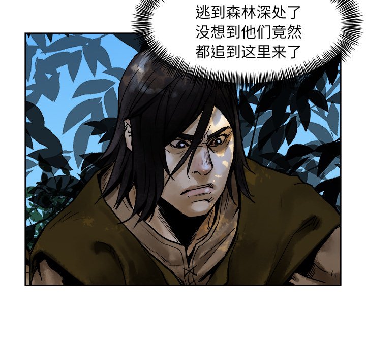 《列王战记》第 11 话 第43页