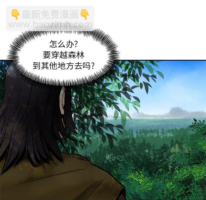《列王战记》第 11 话 第44页