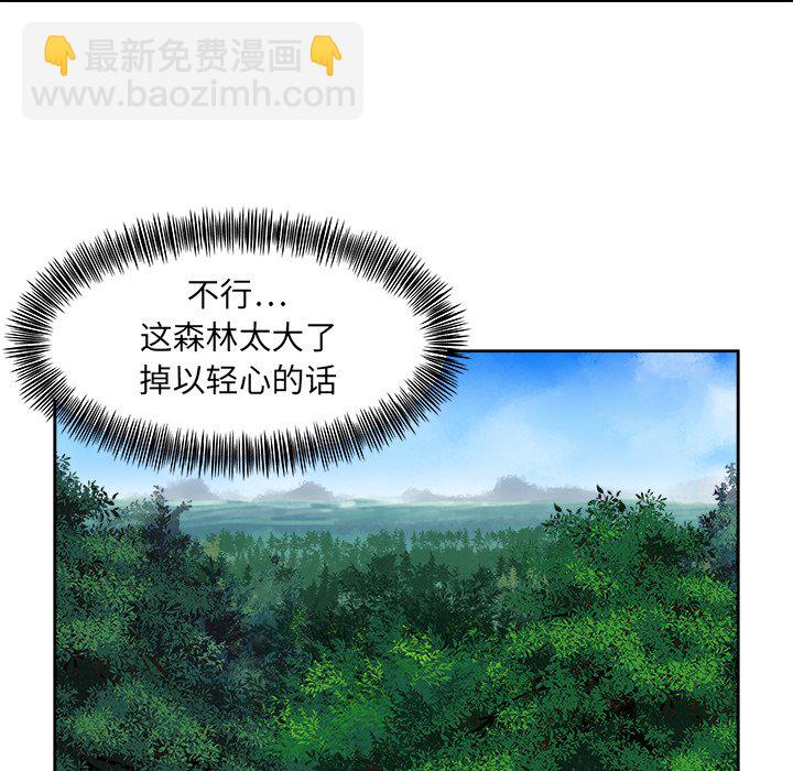 《列王战记》第 11 话 第45页