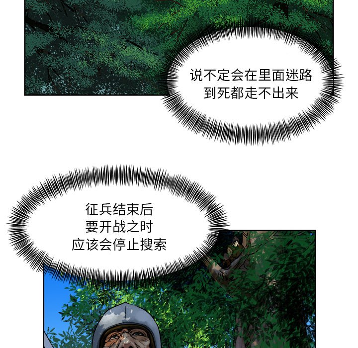 《列王战记》第 11 话 第46页