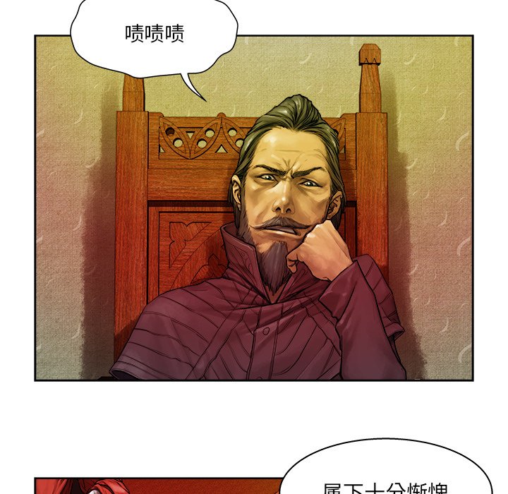 《列王战记》第 11 话 第7页
