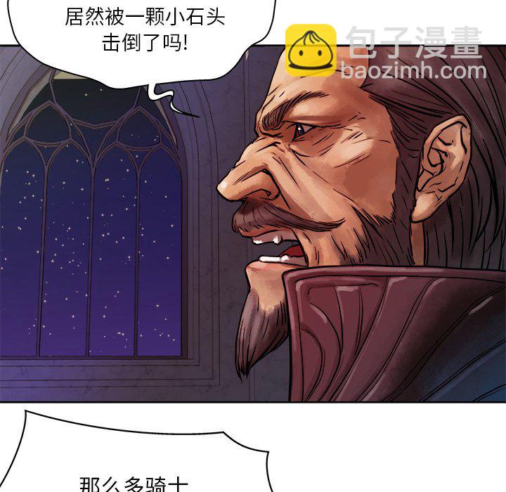《列王战记》第 11 话 第9页