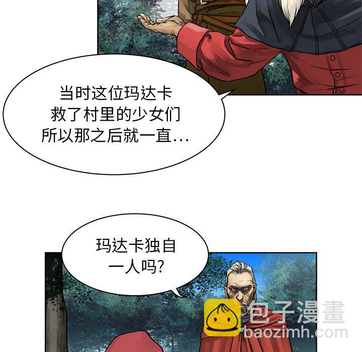 《列王战记》第 10 话 第11页