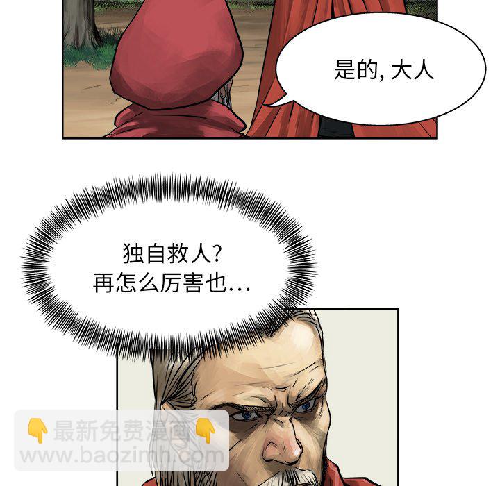 《列王战记》第 10 话 第12页