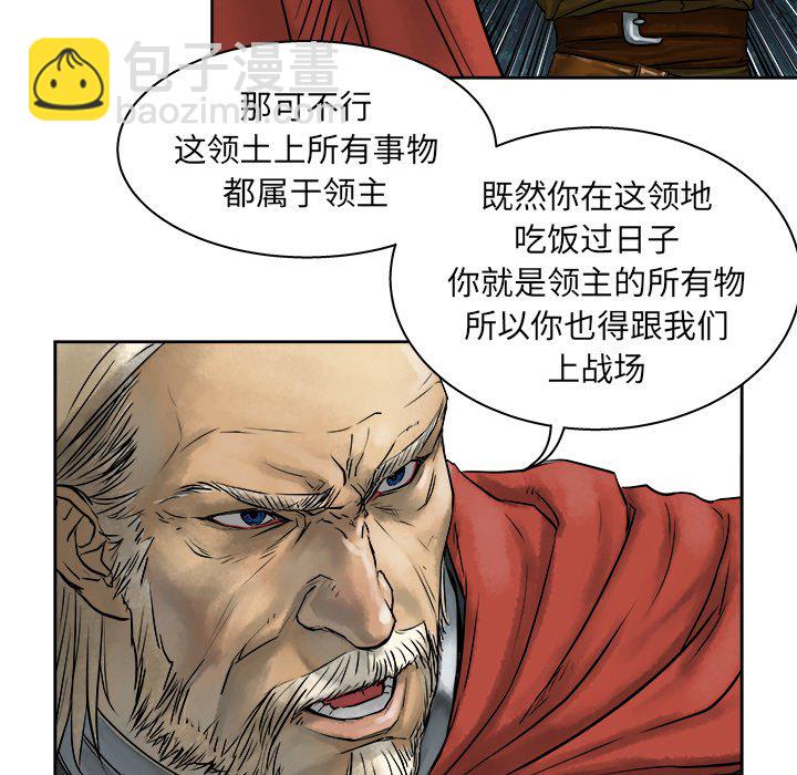 《列王战记》第 10 话 第40页