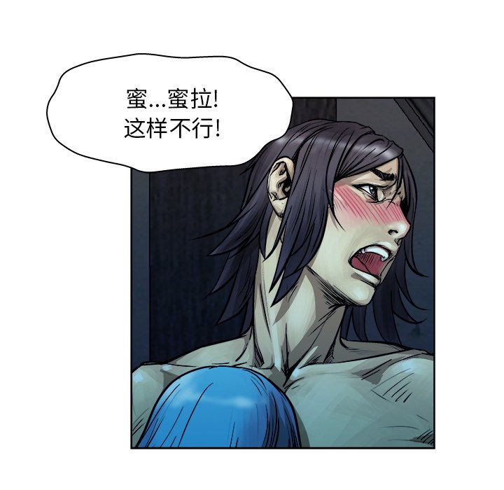 《列王战记》第 9 话 第11页