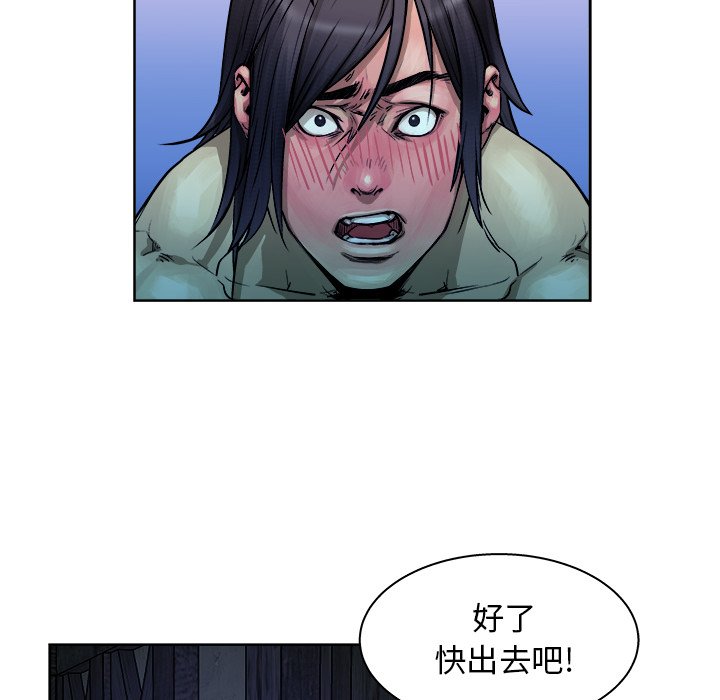 《列王战记》第 9 话 第16页