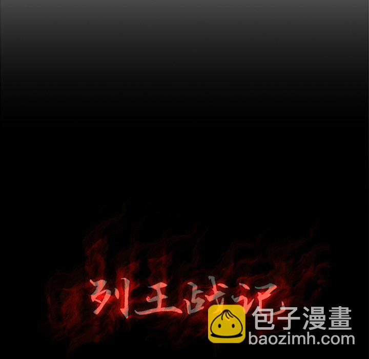 《列王战记》第 9 话 第19页