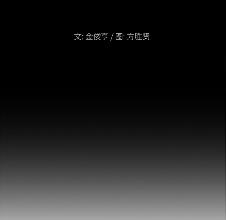 《列王战记》第 9 话 第20页