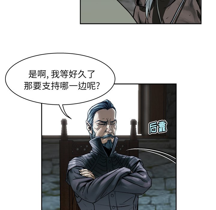 《列王战记》第 9 话 第28页