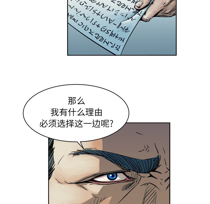《列王战记》第 9 话 第30页