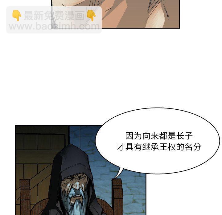 《列王战记》第 9 话 第31页