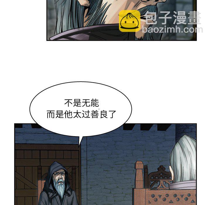 《列王战记》第 9 话 第33页