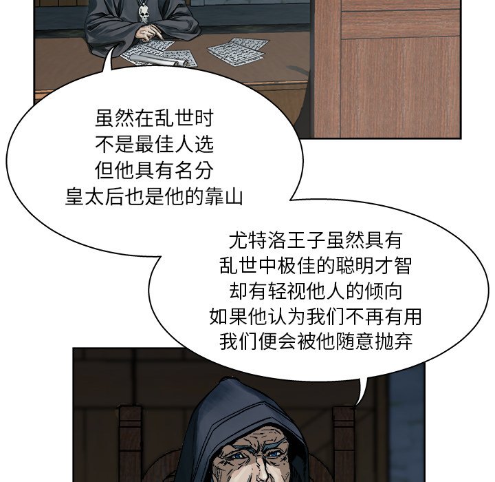 《列王战记》第 9 话 第34页