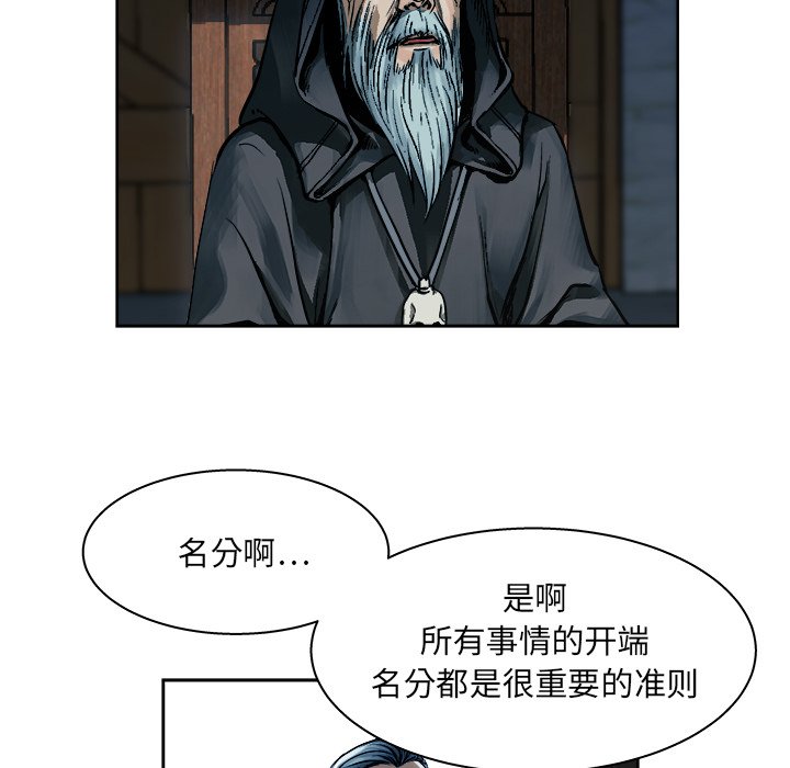 《列王战记》第 9 话 第35页