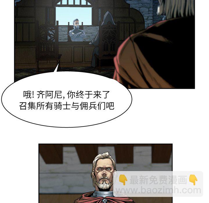 《列王战记》第 9 话 第37页