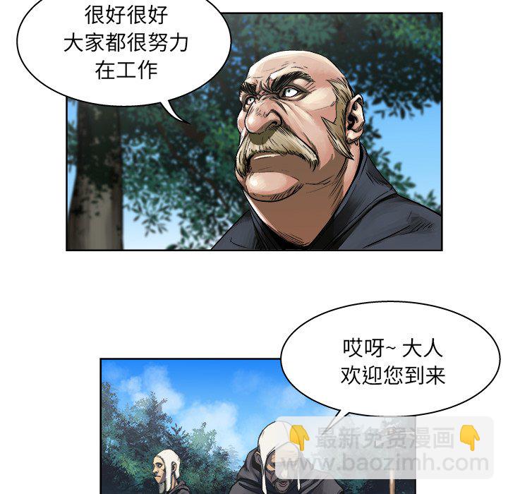《列王战记》第 9 话 第46页