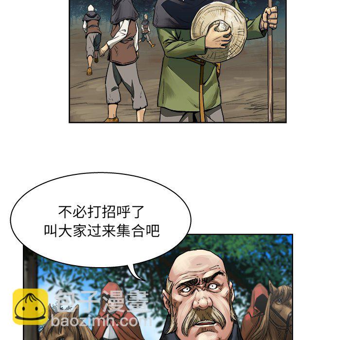 《列王战记》第 9 话 第47页