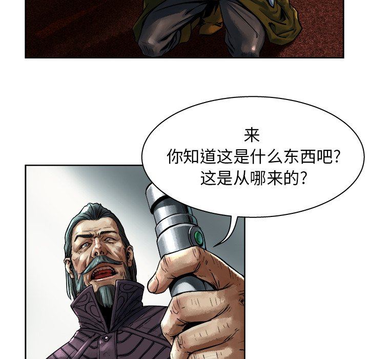 《列王战记》第 12 话 第36页