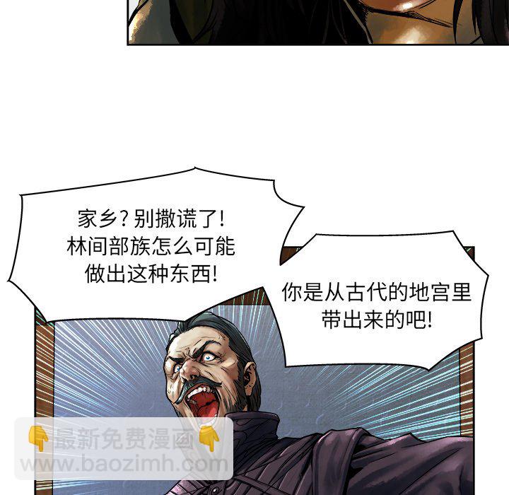 《列王战记》第 12 话 第38页