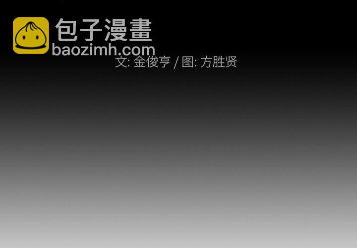 《列王战记》第 12 话 第3页