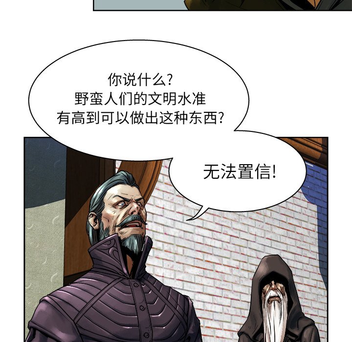 《列王战记》第 12 话 第40页