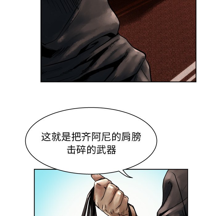《列王战记》第 12 话 第42页