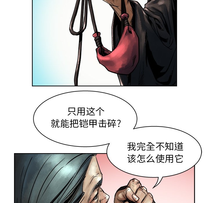 《列王战记》第 12 话 第43页