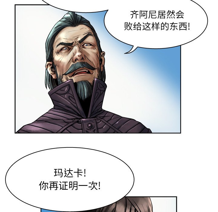 《列王战记》第 12 话 第45页