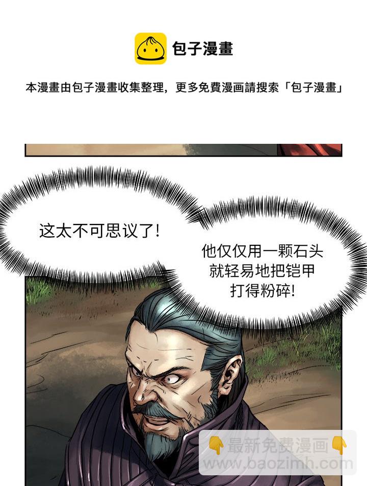 《列王战记》第 12 话 第50页