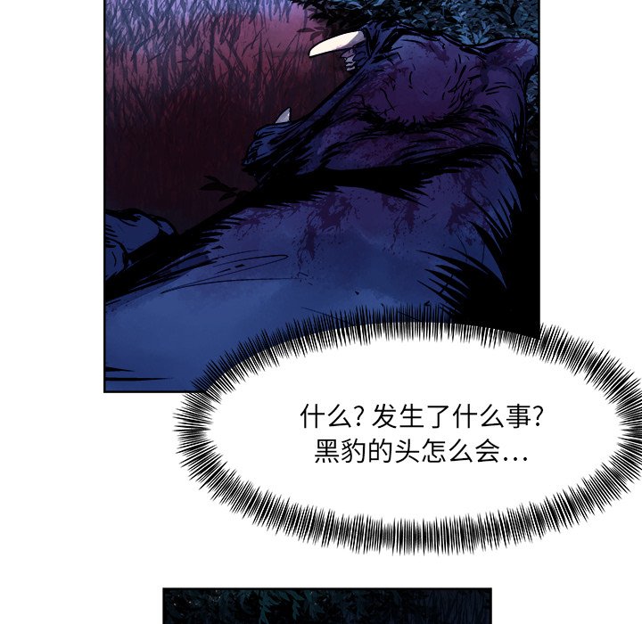 《列王战记》第 16 话 第43页