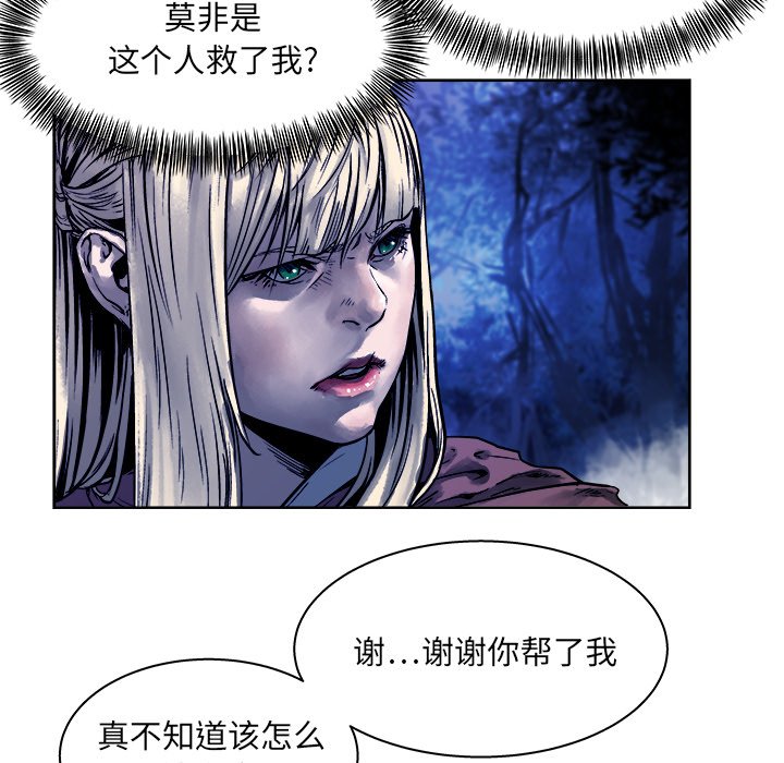 《列王战记》第 16 话 第49页